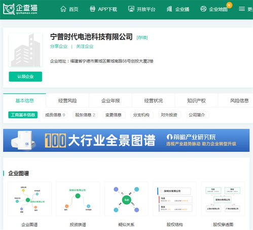 寧德時代領(lǐng)銜成立合資公司，構(gòu)建電池全生命周期閉環(huán)服務(wù)生態(tài)