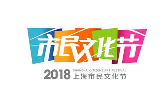 文化潤物細無聲 上海市民文化節5年服務超1億人的數字文化新篇章